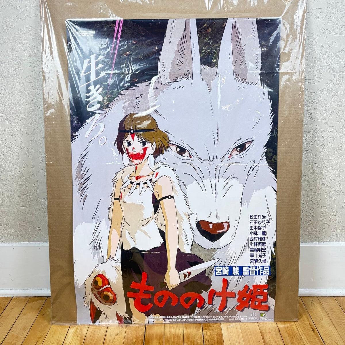 Princess Mononoke Anime Poster 24" x 36"
