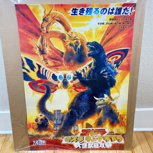 Godzilla vs Mothra Japanese Movie Promo Poster 24" x 36"